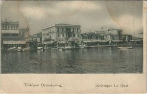 CPA GREECE SALONIQUE - Salonique le quai (154520) - Bild 1 von 2