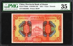 China Provincial Bank of Honan 1 One Yuan S1688c 1923 PMG35 Choice VF Note RARE - Picture 1 of 2