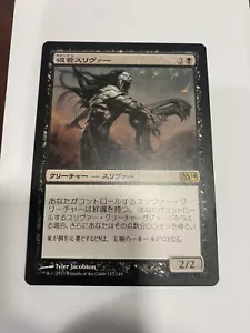 Syphon Sliver - JAPANESE - M14 Core Set 2014 - MTG Magic NM - Picture 1 of 1