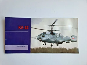 Booklet Advertising USSR Aeroflot KA - 32 with Technical Data,in Russian,1970's - Picture 1 of 2