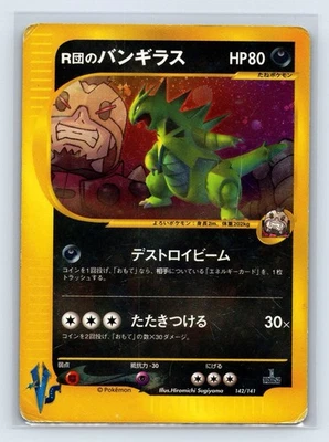 Rocket's Tyranitar 142/141 VS Series 1st Ed 2001 Japanese Pokemon Card US SELLER - Image 1 of 2