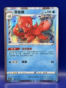 Octillery 023/070 R Holo Pokemon Rapid Strike Master Japanese - Picture 1 of 2