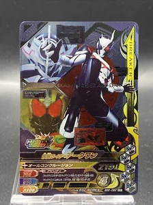 Kamen Rider Ark-One Kamen Rider Ganbarizing CP raro Holo BANDAI BS6-062 - Foto 1 di 7