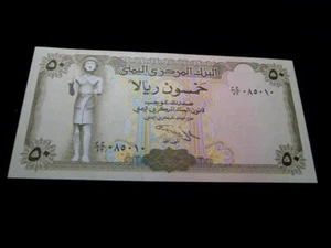 Yemen 50 Rials 1993 P-27a CU Condition SKU# 30154 - Picture 1 of 2