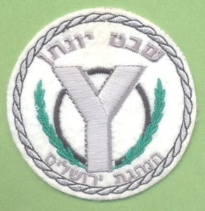 Israel Boy and Girl Scouts Federation - Yonatan Tribe badge, Jerusalem Region - Picture 1 of 1