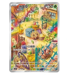 Pokemon Chinese Prize Turn CSV4C 130 Bramblin AR Full Art NM - Picture 1 of 4