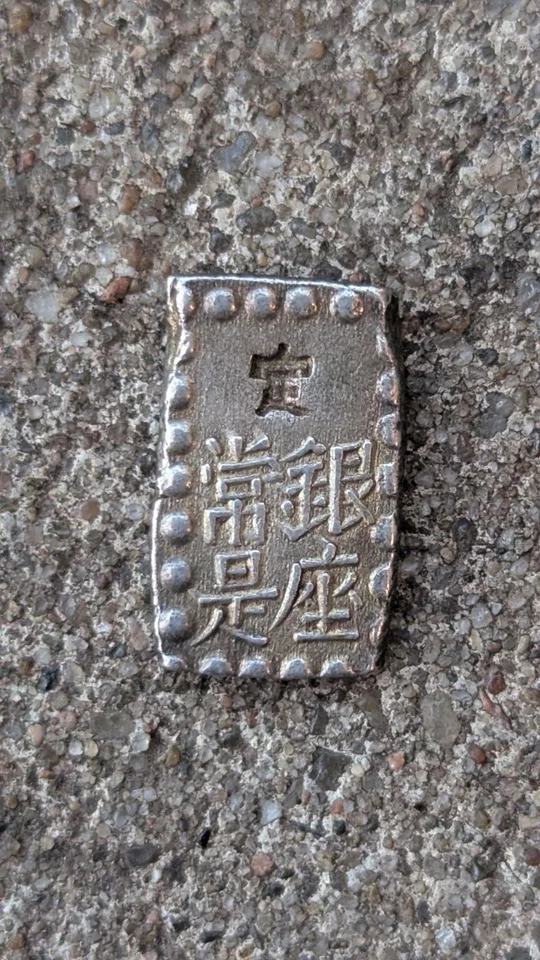 Silver Ansei 1 SHU-GIN Isshu Gin GINZA Japan 090 SAMURAI EDO (1853 - 1865) - Image 1 of 3