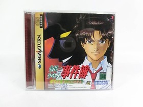 With obi Sega Saturn Kindaichi Case Files Hoshimishima Sadness's Avenger