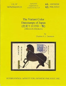 The Variant Color Datestamps of Japan ~ Japanese Philately pbk 2005 - Picture 1 of 1