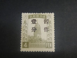Manchukuo 1934 Sc#36a Pagoda Color Marrón Surch Sello MNH XF - Imagen 1 de 1