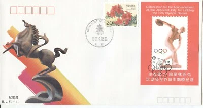 China Olympic Games Sydney 2000 cover with cinderella and Olympic cancel   - Image 1 of 2