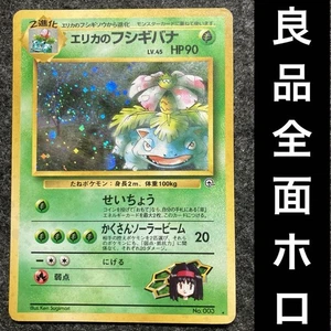 Erika's Venusaur Holo No.003 Gym 2 Challenge Pokemon Card Japanese Japan Import - Picture 1 of 24