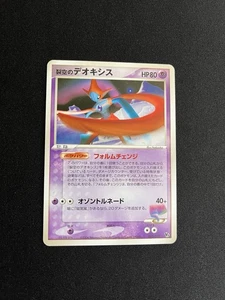 Space Fissure’s Deoxys 002/019 LP Pokémon Karte Japanisch Non-Holo Rare VS - Bild 1 von 7