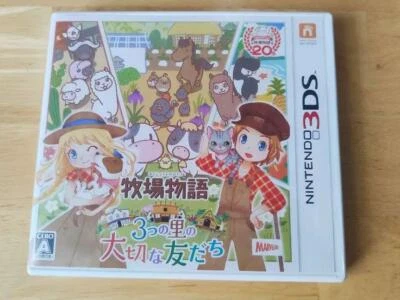 Used Marvelous Story of Seasons Trio of Towns Good Friends Nintendo 3DS Retro  - Image 1 of 4