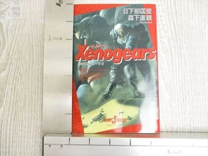 XENOGEARS w/Poster Novel MASATOSHI KUSAKABE Japan Book SH87 - Picture 1 of 1