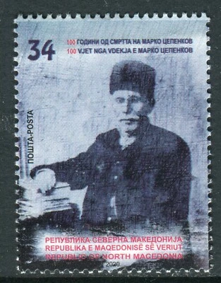 246 - NORTH MACEDONIA 2020 - Marko Tsepenkov - Bulgarian Folklorist - Writer-MNH Foto 1 de 2
