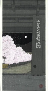 Impresión en madera vintage Kato Teruhide Nisonin Kyoto - Imagen 1 de 10