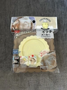 Sanrio JAPÓN Pompompurin 2023 Sandwichera Prensa Anime Manga Pan Divertido Cocina - Imagen 1 de 6