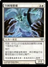 4x Hollowhenge Spirit MTG Magic No010 DKA NM/Unplay T-Chinese UC card X4
