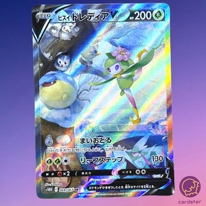 Hisuian Lilligant V SR (SA) 069/067 Time Gazer s10D Japanese Pokemon Card - Picture 1 of 11