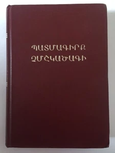 Պատմագիրք Չմշկածագի; Chemishgazak Chmshgadzak Chmshkatsag Tchimishgazak ARMENIAN - Picture 1 of 12