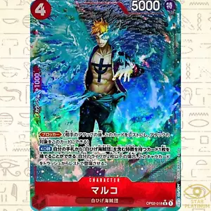 Marco R OP02-018 Vollständige japanische EINTEILIGE Karte DIE BESTE PRB01 - NM - Bild 1 von 4
