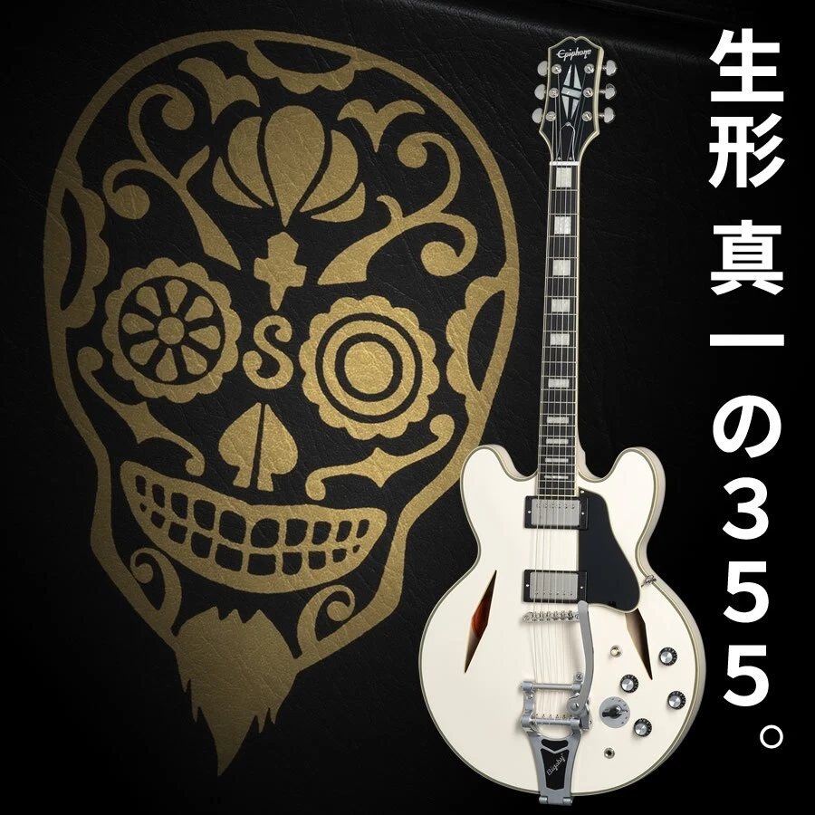 Epiphone Shinichi Ubukata ES-355 Custom Bigsby ver.02 Classic White Hard Case