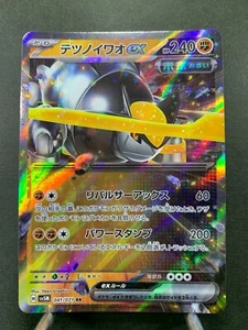 Pokemon Card Cyber Judge sv5M 041/071 RR Japanese - Picture 1 of 13