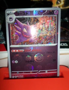 Haunter 093/165 Sv: Scarlet & Violet 151 Reverse Holo POKE BALL - Picture 1 of 5