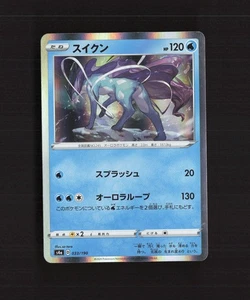 Suicune 033/190 Japanese Shiny Star V Rare Holo Pokemon Card LP - Bild 1 von 10