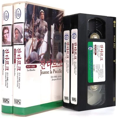 Joan the Maid: The Battles & The Prisons (1994) Korean VHS [NTSC] Korea France - Image 1 of 4