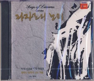 Songs of Lazarus. Cantata (ISMM) New - Picture 1 of 2