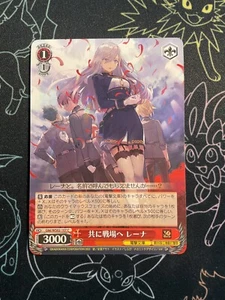 Weiss Dengeki Bunko To the battlefield together Rena G86/WS02-107 C - Imagen 1 de 1