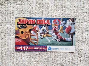 1982 American Collegiate All-Star Football Game JP Bowl Stub Ticket - Bild 1 von 17