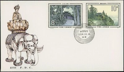 China 1984 FDC Monte Emei Paisajes Paisajes Beijing Matasellos República Popular China Vástago de Mariposa Foto 1 de 2
