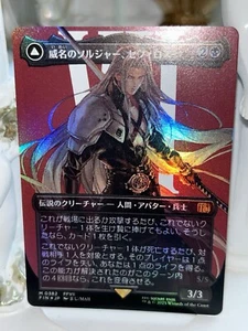 MTG Final Fantasy Sephiroth Fabled Soldier One Winged Angel Foil Japanese 0382 - Picture 1 of 6