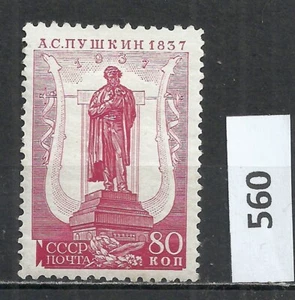 Russland/UdSSR A. Puschkin 1937. Line Perf. 11 : 121/4 Zag.#449CSP B , MNH - Bild 1 von 2