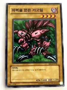 SKE-KR008 Ryu-Kishin Powered SKE-KR008 Starter Deck: Kaiba Evolution Unlimited - Picture 1 of 1