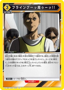 UNION ARENA UA19BT/HIQ-1-033 Flying Shooooot U Haikyu - Picture 1 of 2