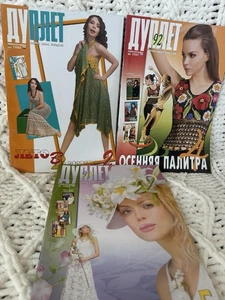 Duplet/Дуплет Magazine Lot Of 3(91,92,one more) Crochet Pattern Self Study - Picture 1 of 7