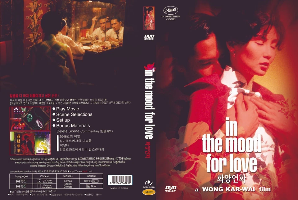 In the Mood for Love	2000(DVD,All,New)Wong Kar-Wai, Tony Leung Chiu-wai - Image 1 of 1