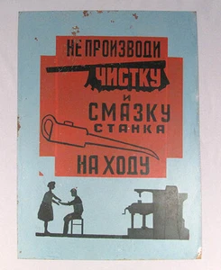 Schild Industrie Warnung russisch alt Vintage Schild Gefahrentafel Metall Sicherheitscode - Bild 1 von 4