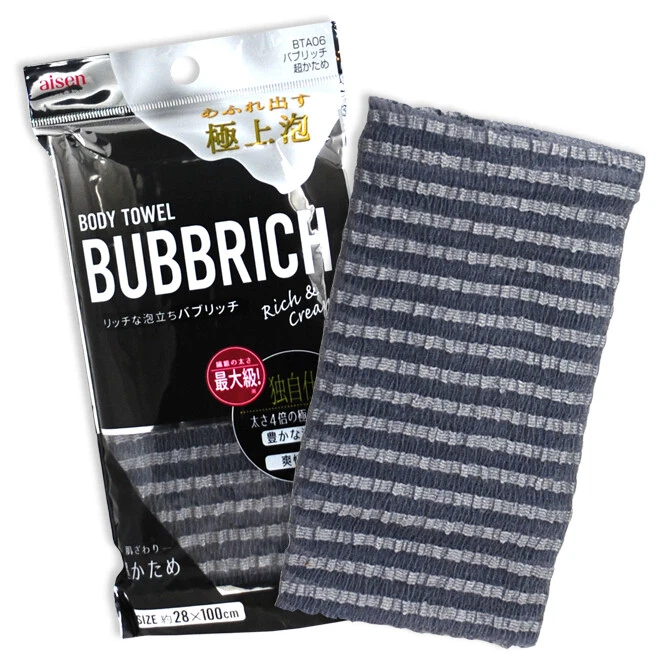 SET of 2 Japanese Aisen Black Nylon Bath Body Wash Extra Hard Towel Scrub Cloth - Image 1 of 1