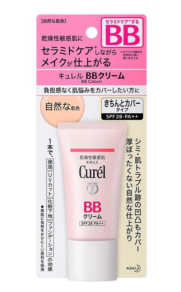 Curel BB Cream SPF28 PA++ 35g - Image 1 of 1