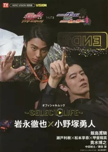 Anime Mook Kamen Rider Ex-Aid Trilogy Another Ending Genm Vs Laser Official -Sel - Picture 1 of 1