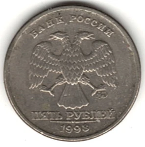 Moscú 1998 como nuevo ruso 5 rublos ~ sin circular ~ ver escaneo. stk 1001 - Imagen 1 de 4