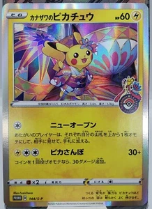 Kanazawa Pikachu Pokemon Promo Japonés 144/S-P Casi Como Nuevo/Gema Como Nuevo (Vendedor de EE. UU.) - Imagen 1 de 2