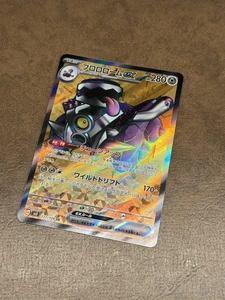 Revavroom ex 127/108 - Sv3 Ruler of the Black Flame - Japanese Pokemon TCG - Picture 1 of 2