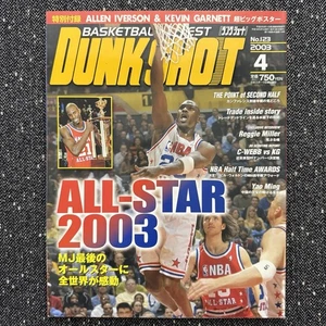 NIKE AJ JORDAN NBA BASKETBALL VINTAGE Y2K MAG DUNK SHOOT WITH POSTER - APR 2003 - Picture 1 of 6