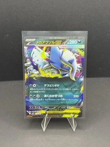 Mega Absol ex 038/063 M1l: Mega Brave Holo (japonés) - Imagen 1 de 2